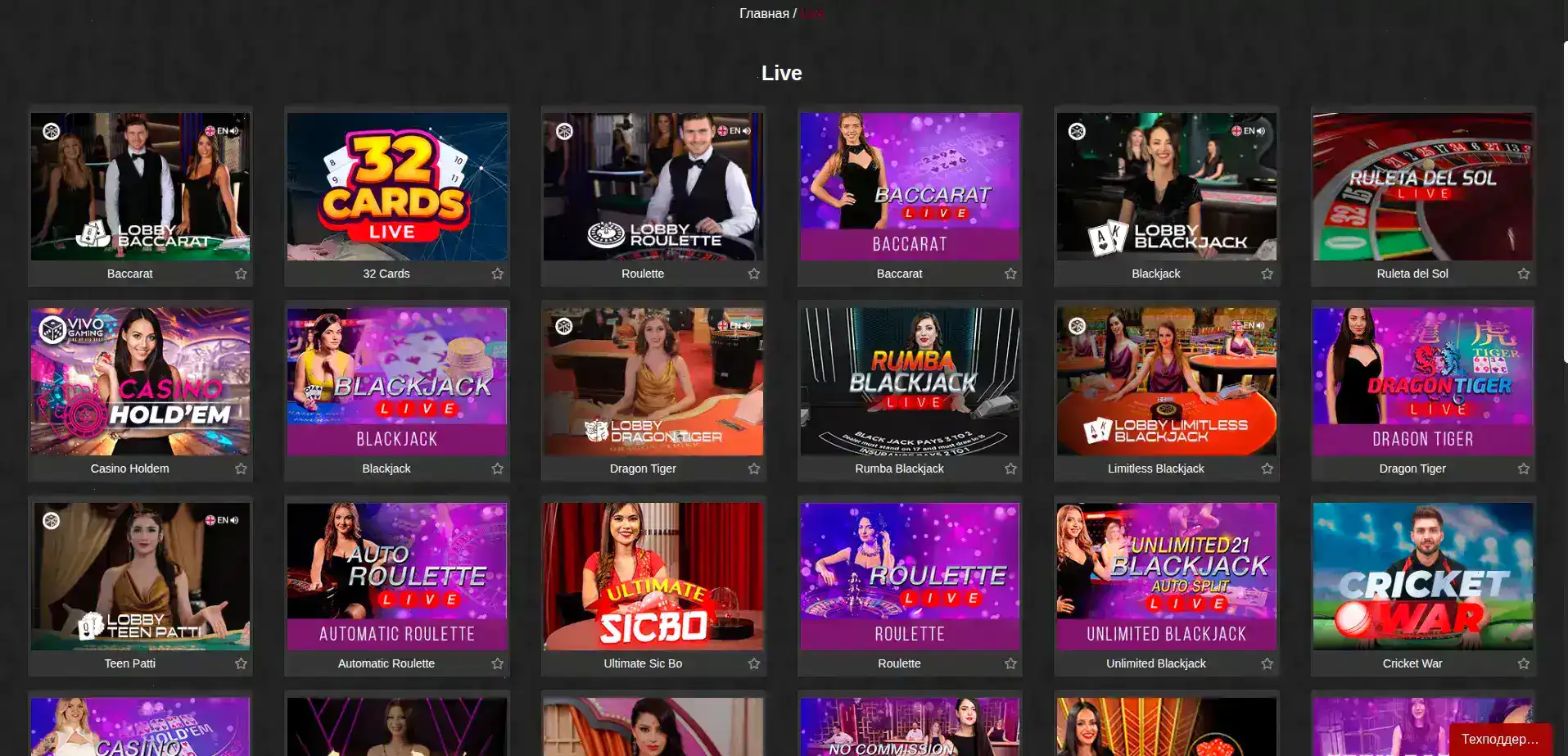 Мобильная версия казино Гетвин на экране смартфона